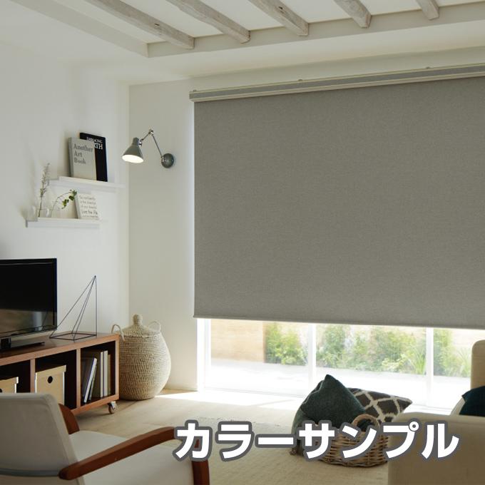 カラーサンプル】タチカワブラインド ラルクシールド ビブレ（旧エブリ