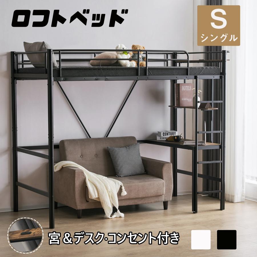 全品5%引クーポン利用】ロフトベッド 大人用 頑丈 シングル パイプ