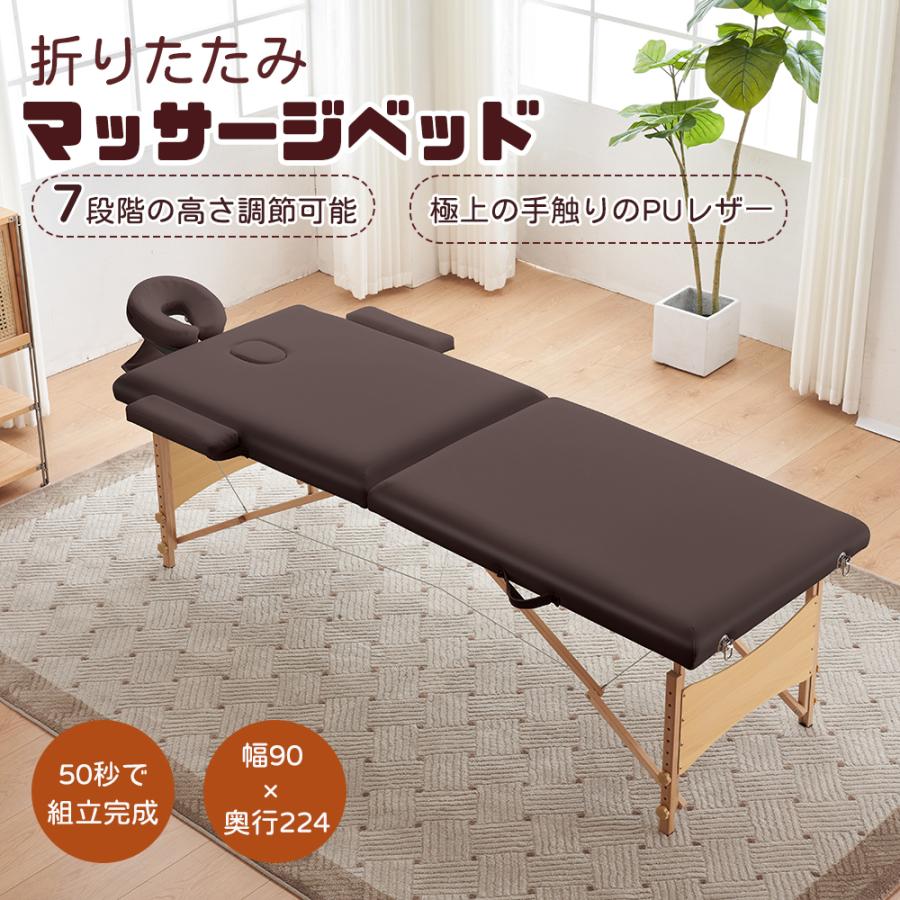 全品5%引クーポン利用】マッサージベッド 折りたたみ コンパクト 超