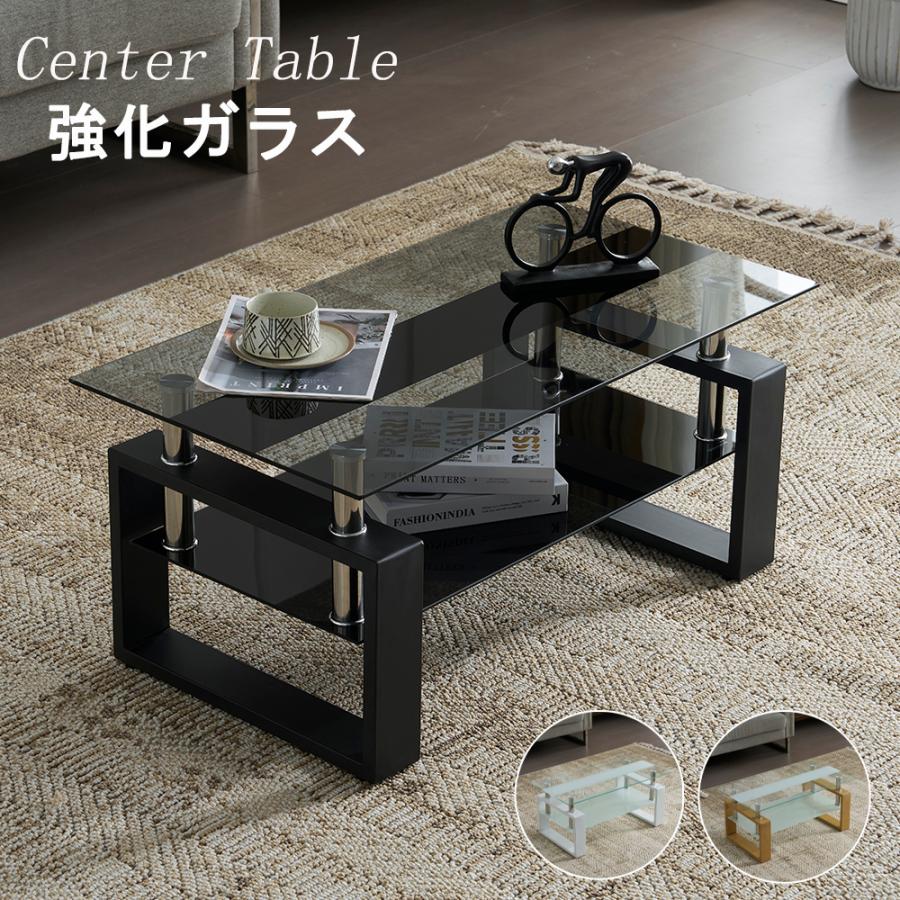 全品5%引クーポン利用】ガラステーブル ローテーブル センターテーブル