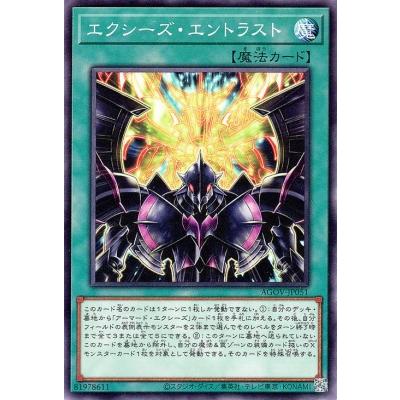 trc-4794] 【中古】 遊戯王OCG デュエルモンスターズ エクシーズ・エン