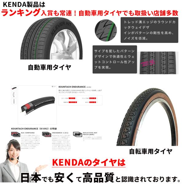 KENDA（ケンダ） BMXタイヤ 自転車 タイヤ 2本セット 20インチ kenda K