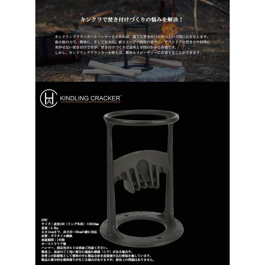 薪割り器 KINDLING CRACKER キンドリングクラッカー キンクラ 薪割り
