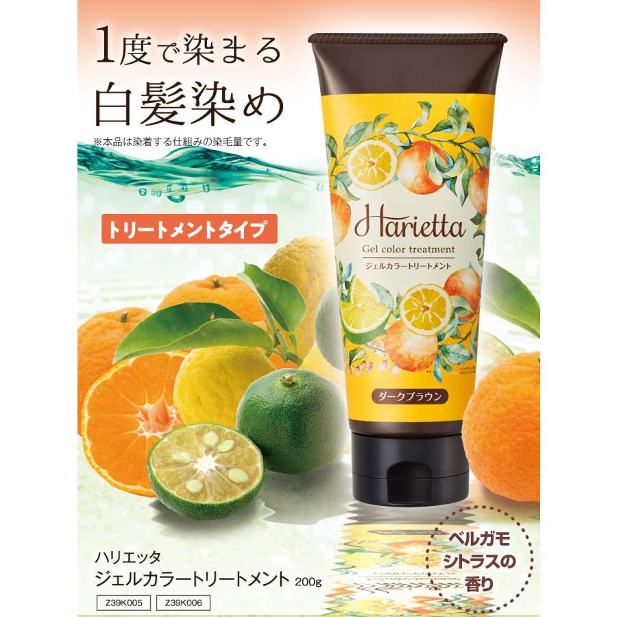 Harietta（ハリエッタ） 公式 ジェルカラートリートメント 200g 白髪