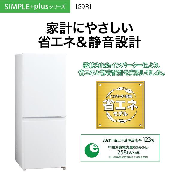 AQUA（アクア） 【アウトレット品】AQUA冷蔵庫 201L AQR-20R(W
