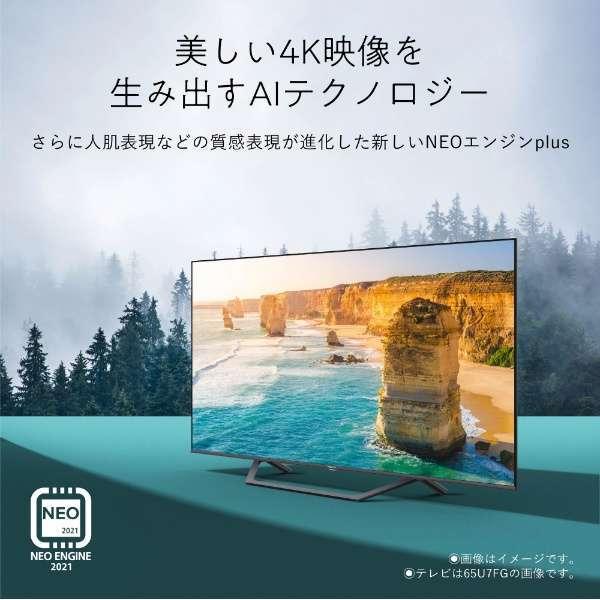 ハイセンス（HISENSE） 【アウトレット商品】ハイセンステレビ50V型