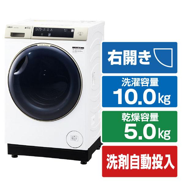 AQUA（アクア） 3/19発送開始【アウトレット品】アクア ドラム式洗濯