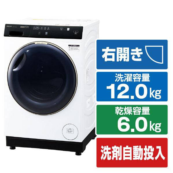 AQUA（アクア） 2/27発送開始【アウトレット品】アクア ドラム式洗濯