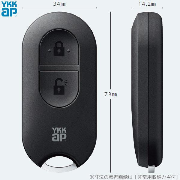 YKK AP 【在庫あり】YKKAP リモコンキー ダミー非常用収納カギ付 1個
