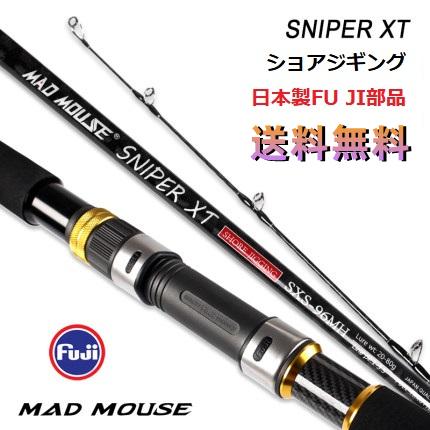 MAD MOUSE ショアジギングロッド SNIPER XT 釣竿 遠投型 投げ竿