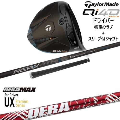 TaylorMade（テーラーメイド） Qi4D MAX ドライバー 標準クラブ +