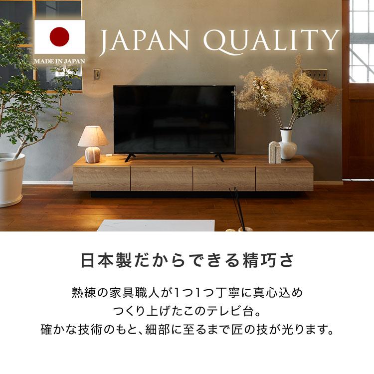 LOWYA（ロウヤ） テレビ台 テレビボード ロータイプ おしゃれ 幅210cm