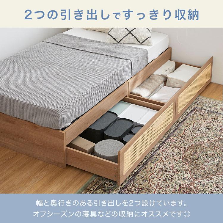 LOWYA（ロウヤ） ベッド ベッドフレーム 収納付き ラタン調 シングル