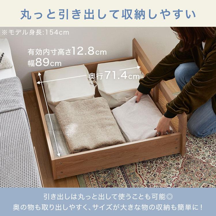 LOWYA（ロウヤ） ベッド ベッドフレーム 収納付き ラタン調 シングル