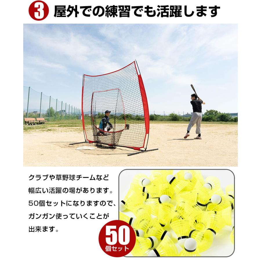 野球 専用 バッティング シャトル 50個 セット 野球シャトル