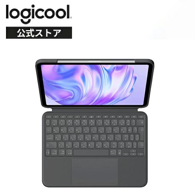 logicool（ロジクール） iPad キーボードケース Combo Touch iPad Pro
