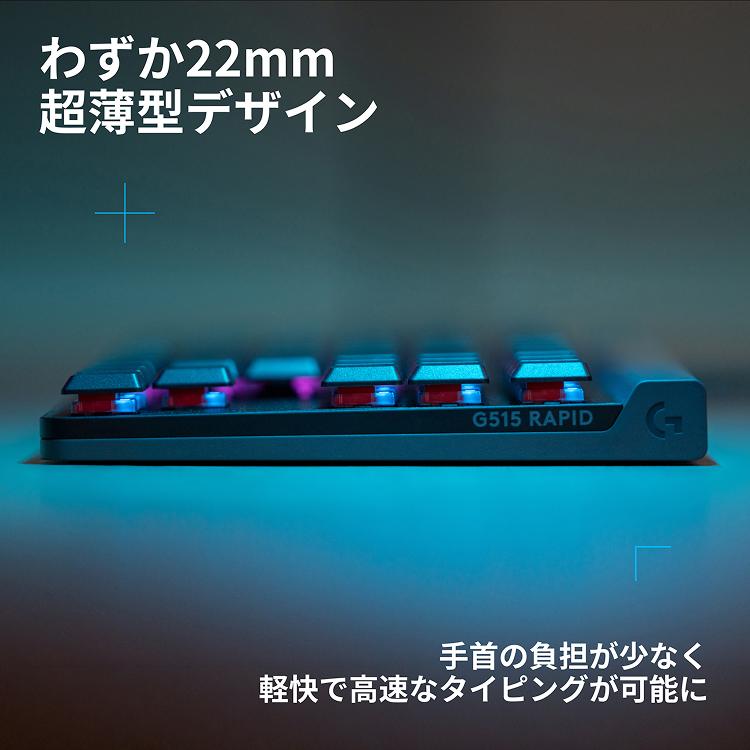 ロジクールG ゲーミングキーボード Logicool G G515 RAPID TKL