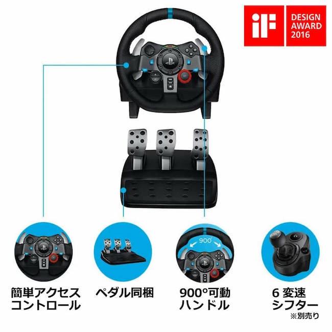 ロジクールG ステアリングコントローラー Logicool G G29 PS5 / PS4