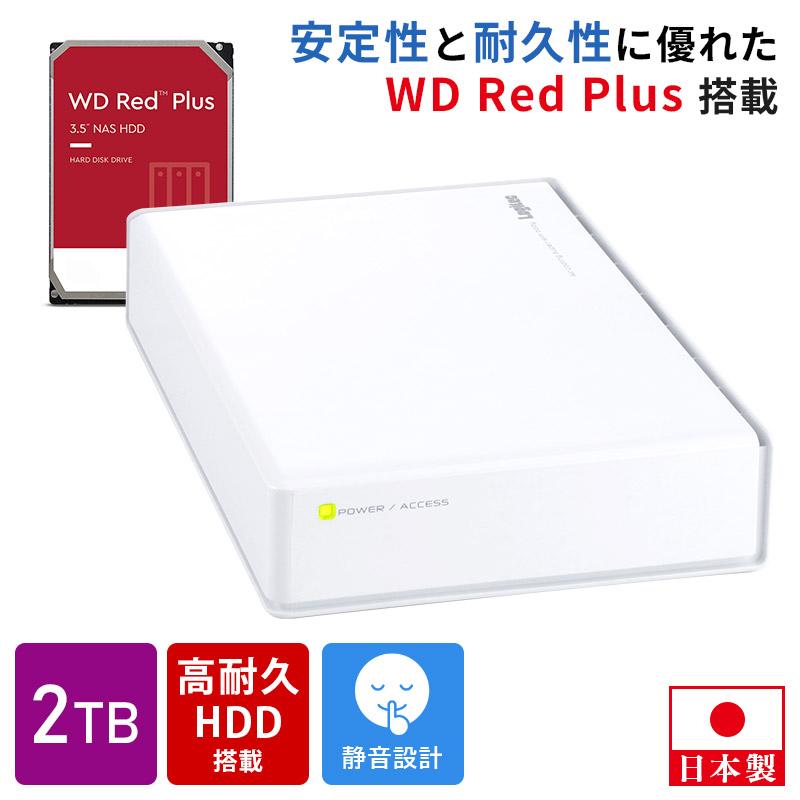 ロジテック 高耐久 外付け HDD ハードディスク 2TB テレビ録画 録画用
