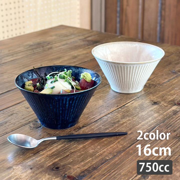 食器 おしゃれ どんぶり 鉢 和食器 台形マルチボウル 16cm 彫十草