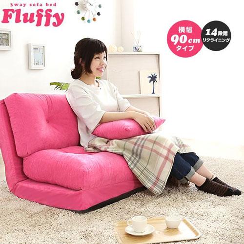 3way ローソファ 幅90cm 1人掛け 日本製 リクライニング ソファベッド