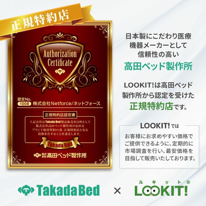 高田ベッド製作所 フットアップサポート ふくらはぎからピッタリ