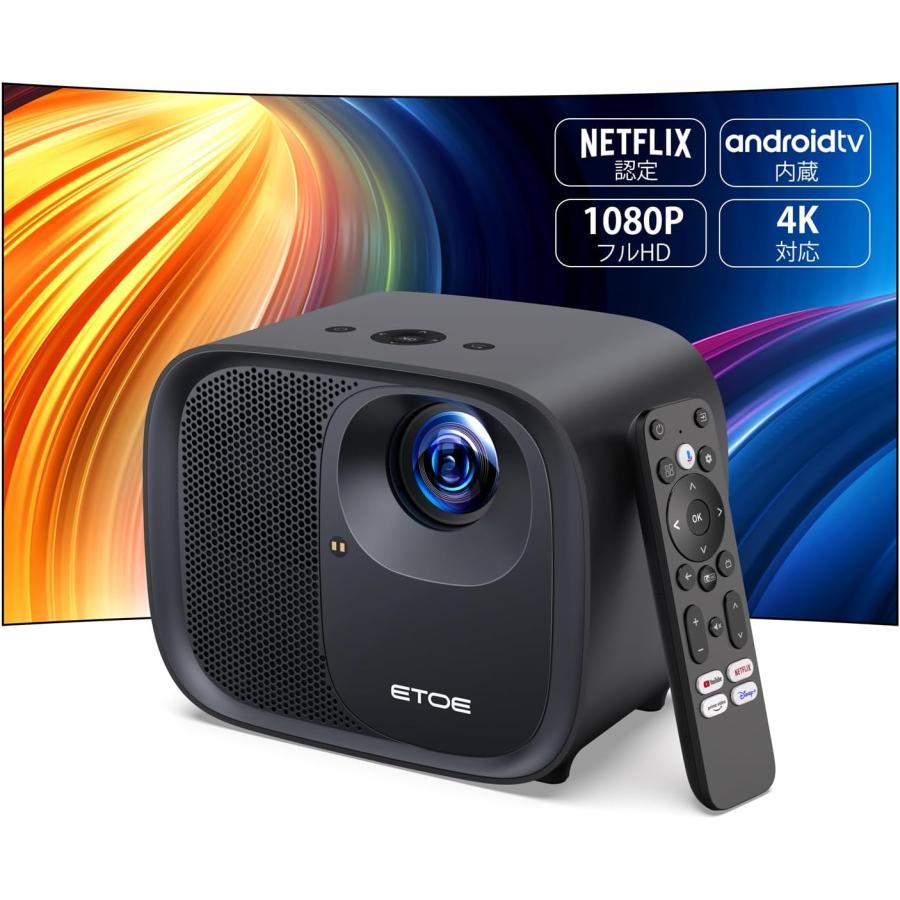 ETOE プロジェクター家庭用 Android TV 11.0 Netflix搭載 フルHD 1080p