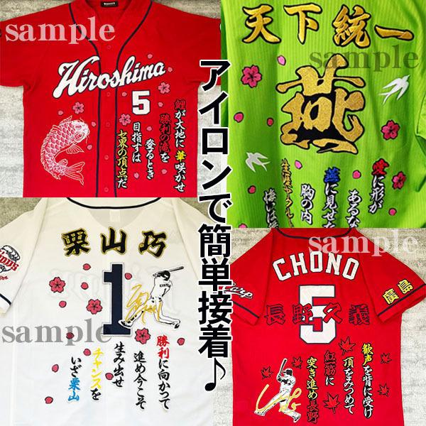 メール便送料無料】東京ヤクルトスワローズ 刺繍ワッペン 三冠王/村上