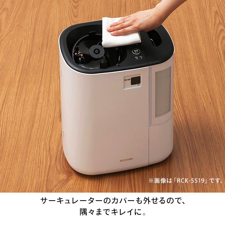 IRIS OHYAMA（アイリスオーヤマ） サーキュレーター加湿器 HCK-5520-W