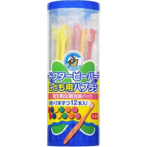 ドクタービーバー こども用ハブラシ 12本入※ハンドルカラー指定不可