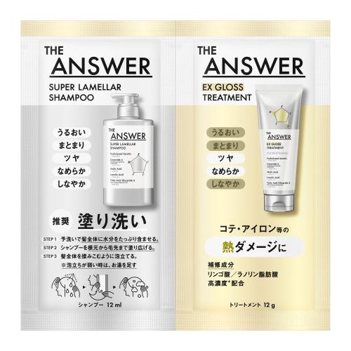 THE ANSWER スーパーラメラシャンプー&EXグロストリートメント FOR