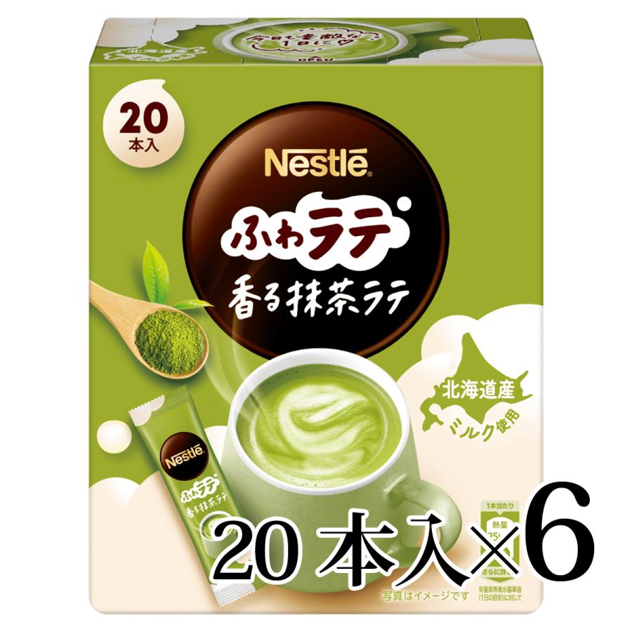 ふわラテ ネスレ 香る抹茶ラテ 20本入 6個セット : カブセンターYahoo