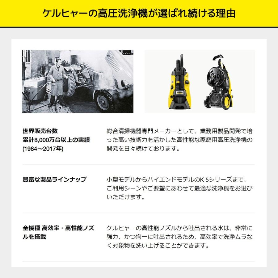 ケルヒャー（KARCHER） 「お得な限定セット」ケルヒャー 高圧洗浄機 K3