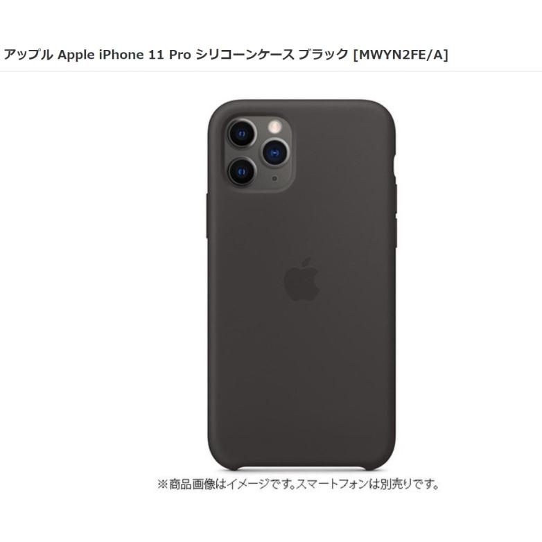 Apple 【純正】☆新品未使用☆Apple iPhone 11 Pro シリコーンケース