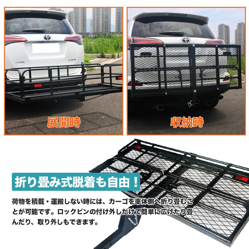 ヒッチキャリアカーゴ ヒッチキャリア カーゴキャリア 折り畳み式 車用