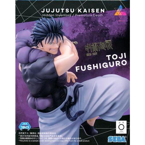 呪術廻戦 懐玉・玉折 Luminasta 