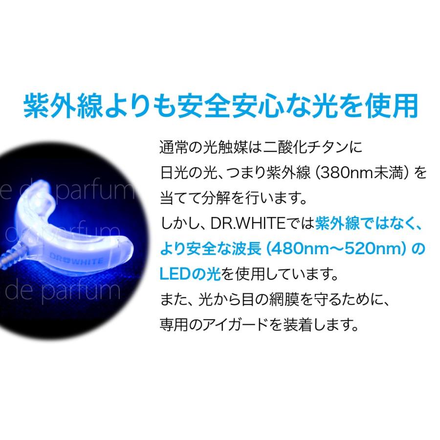 正規品】 ドクターホワイト ホワイトニングキット ジェル4本入り(約15