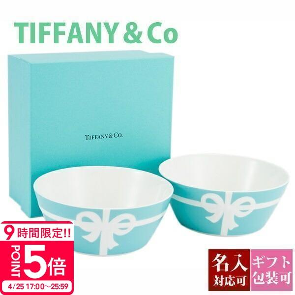 TIFFANY&Co.（ティファニー） 食器 結婚祝い 皿 ブルー ボックス