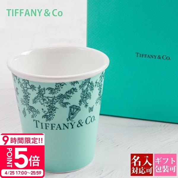 ティファニー カップ 食器 コーヒーカップ Tiffany.co ワンダー