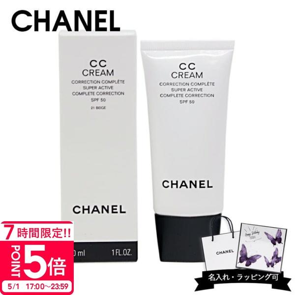 CHANEL（シャネル） CC クリーム N 日やけ止め乳液 メークアップベース