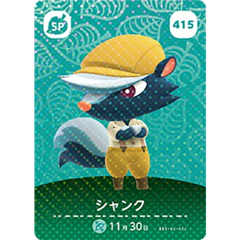 415 シャンク】 どうぶつの森amiiboカード 第5弾 : トレカショップ