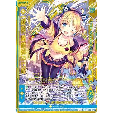 ゼクス Z/X B35-073 【鍵誓『魔術師』】七尾 (SFR シフトレア) 想星