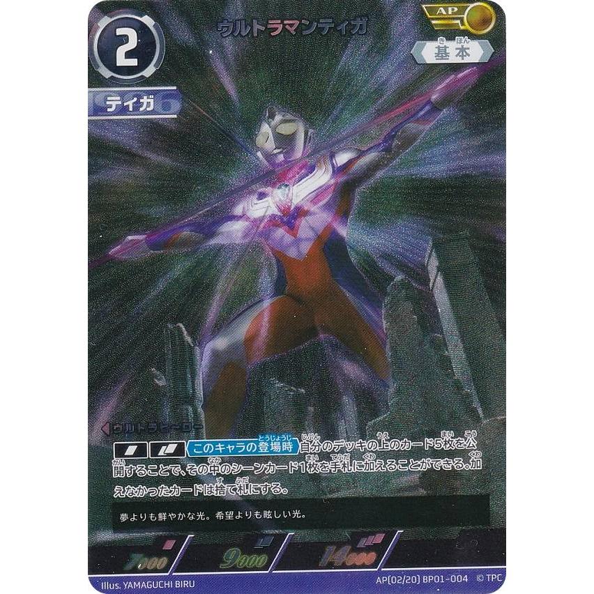 ウルトラマンカードゲーム ティガ AP セット ウルトラデッキ01