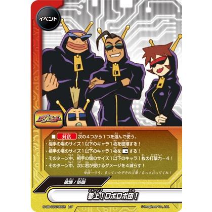 バディファイト S-UB-C07/0035 参上！ロボロボ団！ (レア) メダロット