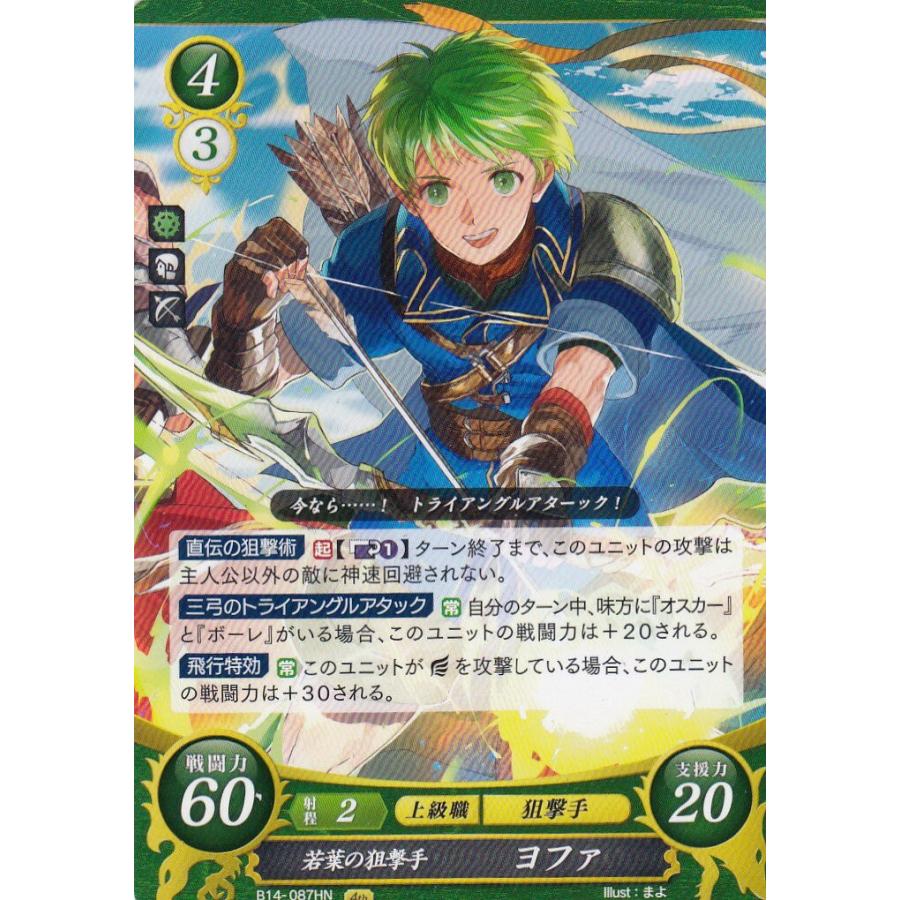 ファイアーエムブレム サイファ B14-087 若葉の狙撃手 ヨファ (HN ハイ