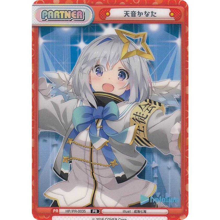 特製素材パートナーカード】Reバース HP/PR-0035 天音かなた (PR