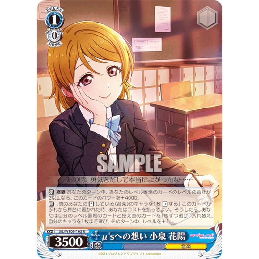 ヴァイス ラブライブ 小泉 花陽 SP XR サイン まとめ μ's 小泉花陽
