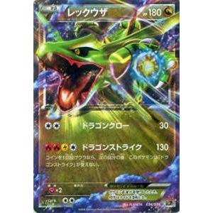 ポケモンカード CP5 034/036 レックウザEX(【キラカード】)【新品