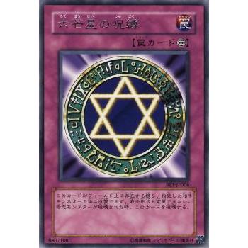 プレイ用】遊戯王 BE1-JP006 六芒星の呪縛 (日本語版 レア) BEGINNER'S