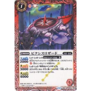 プレイ用】バトルスピリッツ SD27-001 ピクシスリザード【2014】SD27